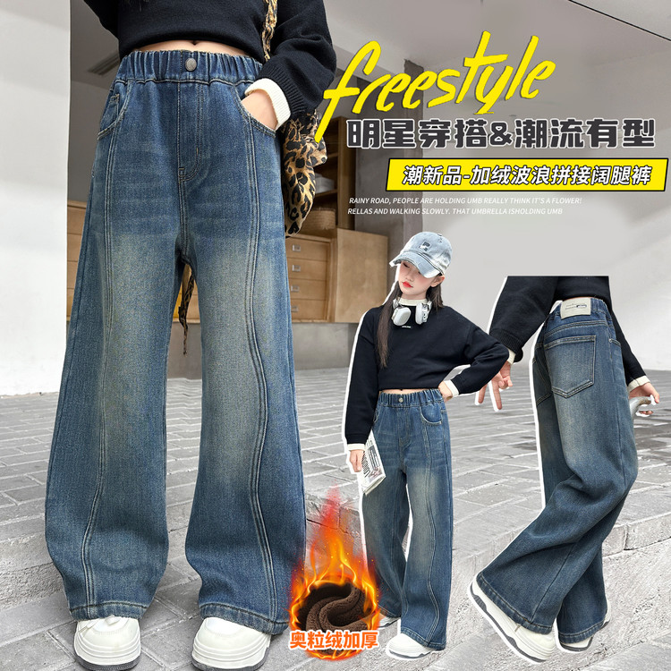 女童加绒牛仔裤2025新款中大童冬装加厚一体绒阔腿裤儿童冬季裤子