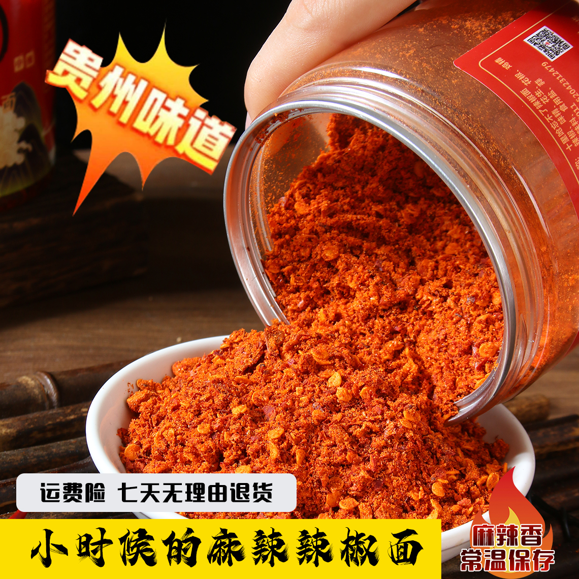 十里呛贵州鲜花椒麻辣蒜香烙锅烧辣椒面干碟蘸料火锅