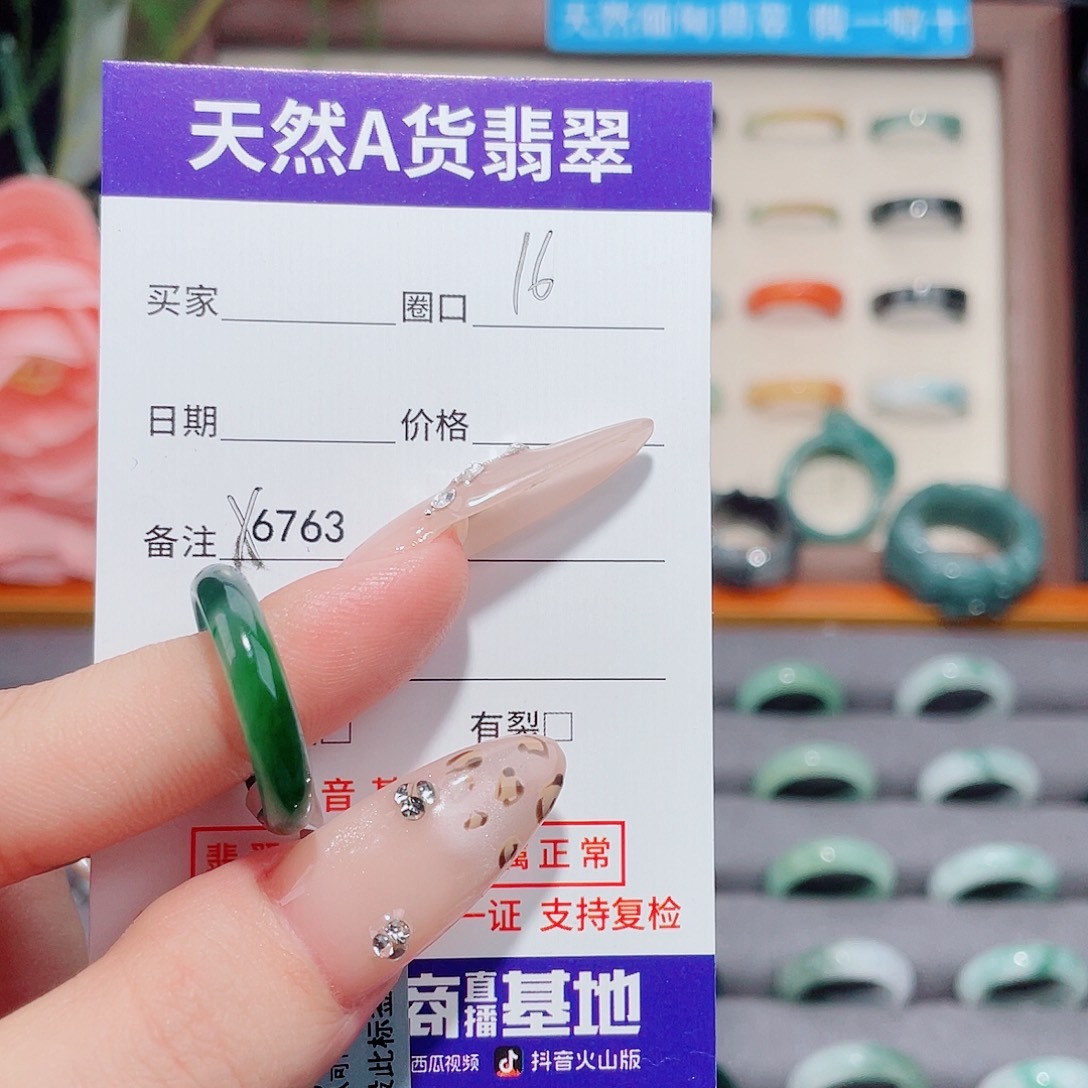 剪***致翡翠未镶嵌戒指X6763
