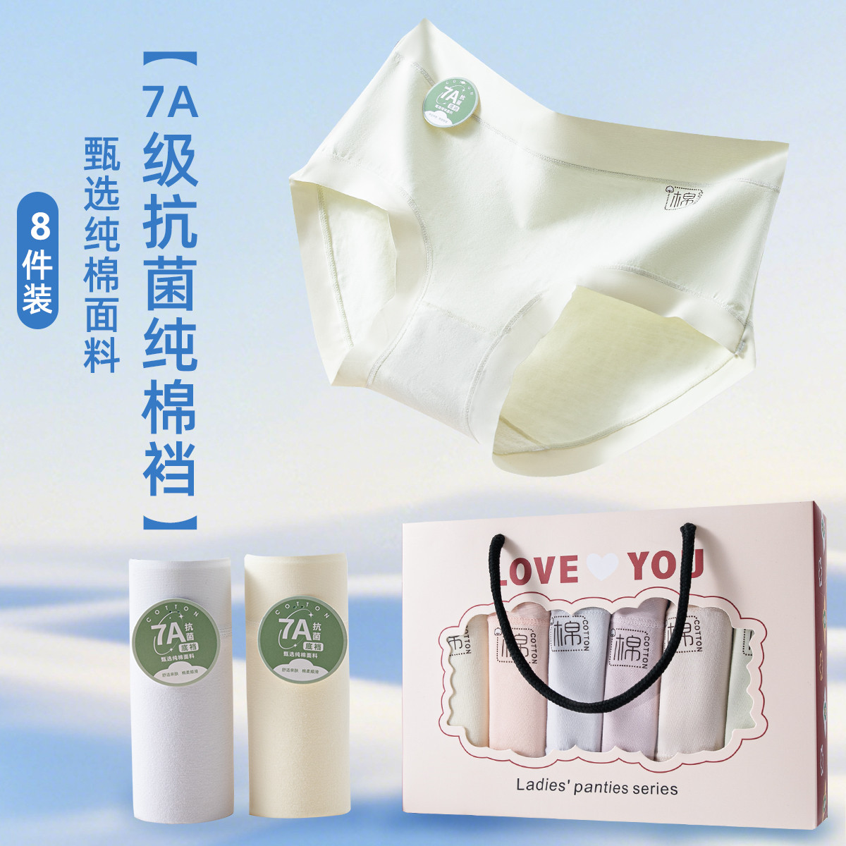 【8条礼盒装纯棉】501新款7A抗菌无痕全棉大码三角莫代尔裆女士内裤