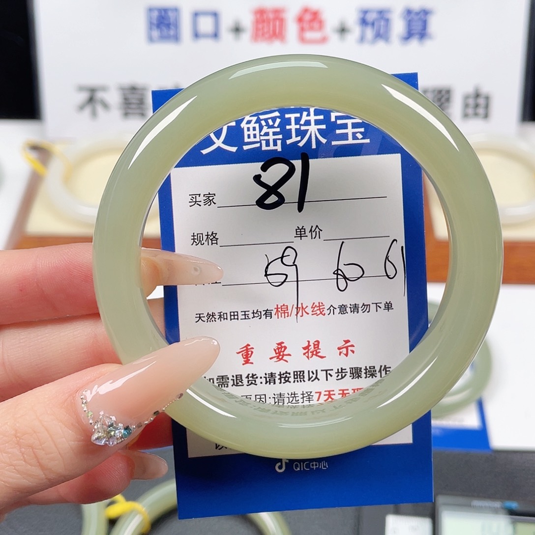 和田玉手镯未镶嵌