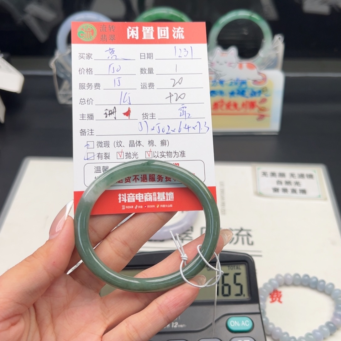 未镶嵌手镯翡翠落*