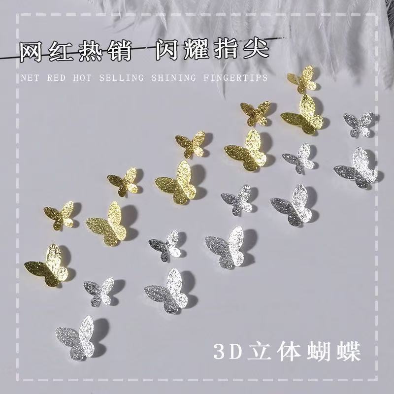 爆款网红美甲蝴蝶饰品 金属银色立体蝴蝶 指甲点缀材料包大小混装