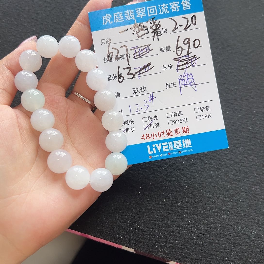 翡翠颈饰未镶嵌一**菜天然A货缅甸翡翠
