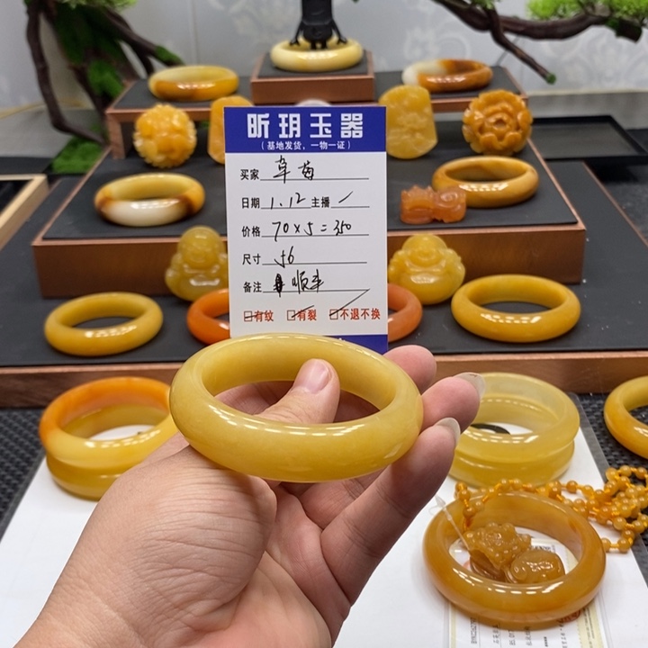 石英质玉（黄龙玉）手镯未镶嵌?**?