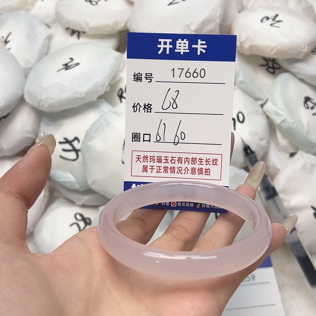 玛瑙/玉髓手镯未镶嵌660