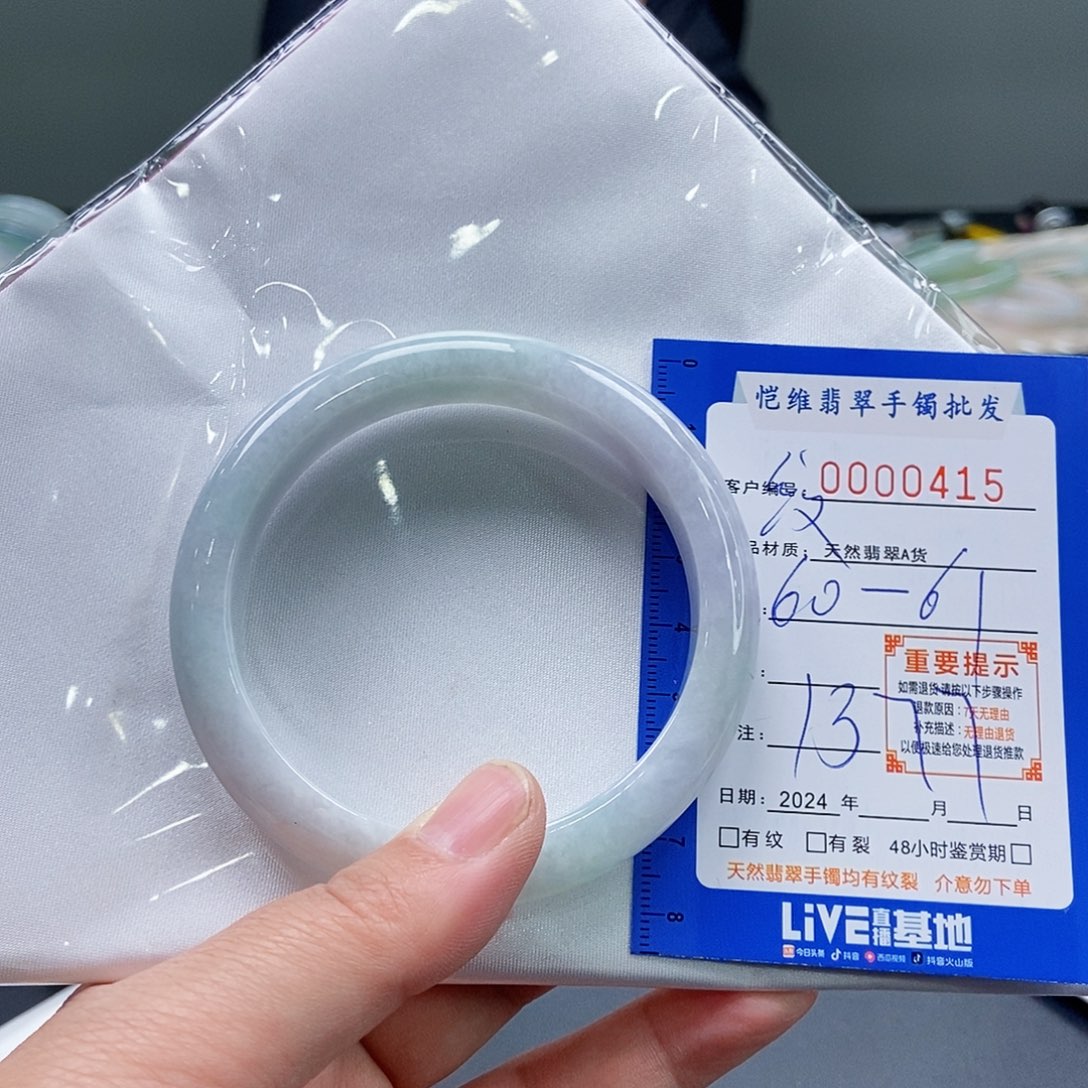 翡翠手镯未镶嵌缅甸翡翠