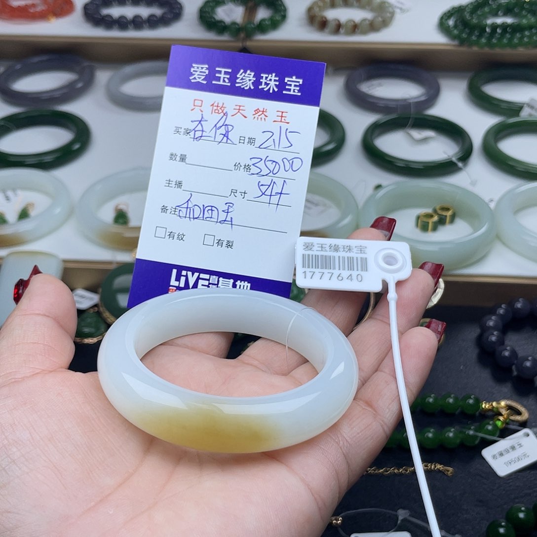 和田玉（糖玉）手镯未镶嵌在**右