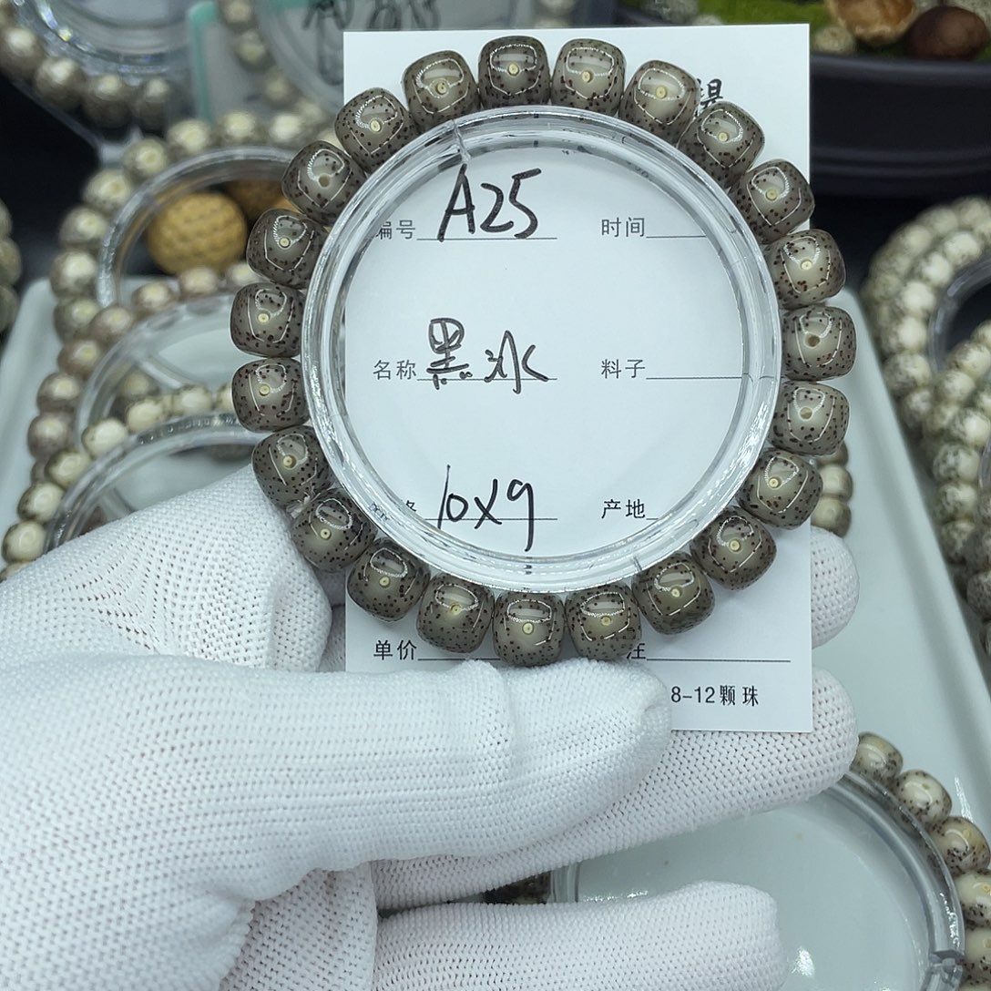 星月菩提吊坠A25黑冰