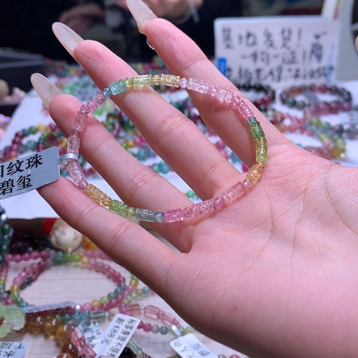 【闪购商品】碧玺手链未镶嵌碧玺