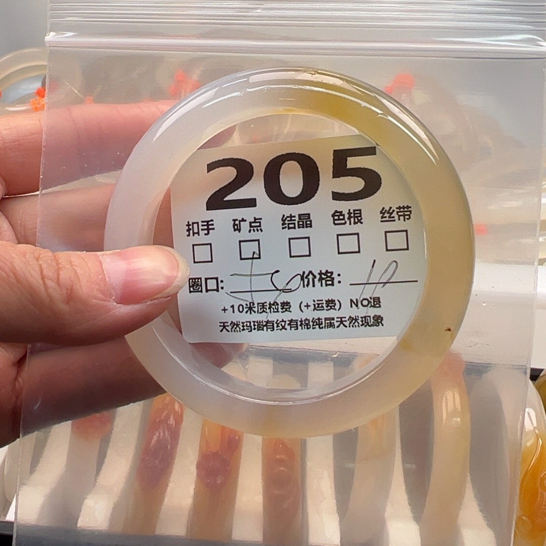 玛瑙/玉髓手镯未镶嵌205