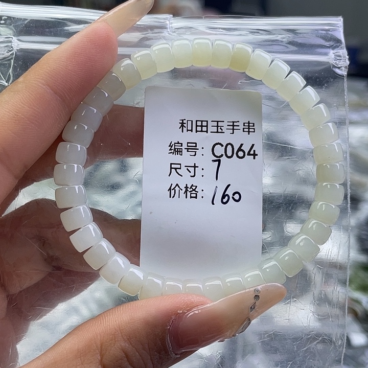 和田玉未镶嵌手串