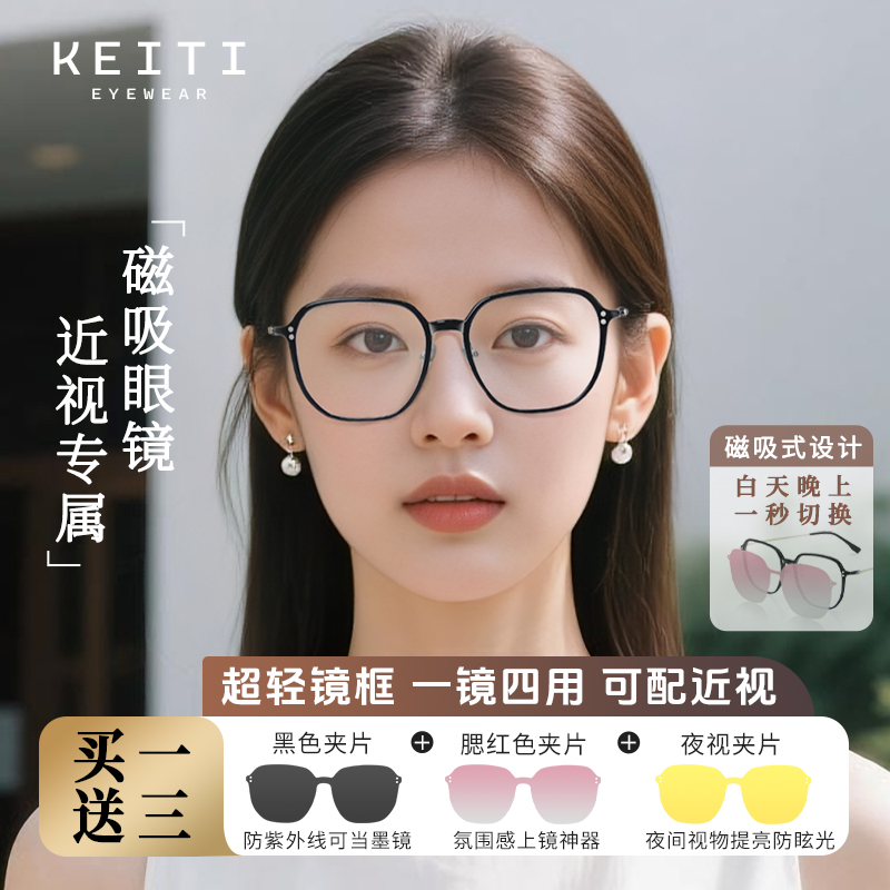 一镜四用大框磁吸墨镜时尚显脸小超轻素颜眼镜近视太阳镜可配度数