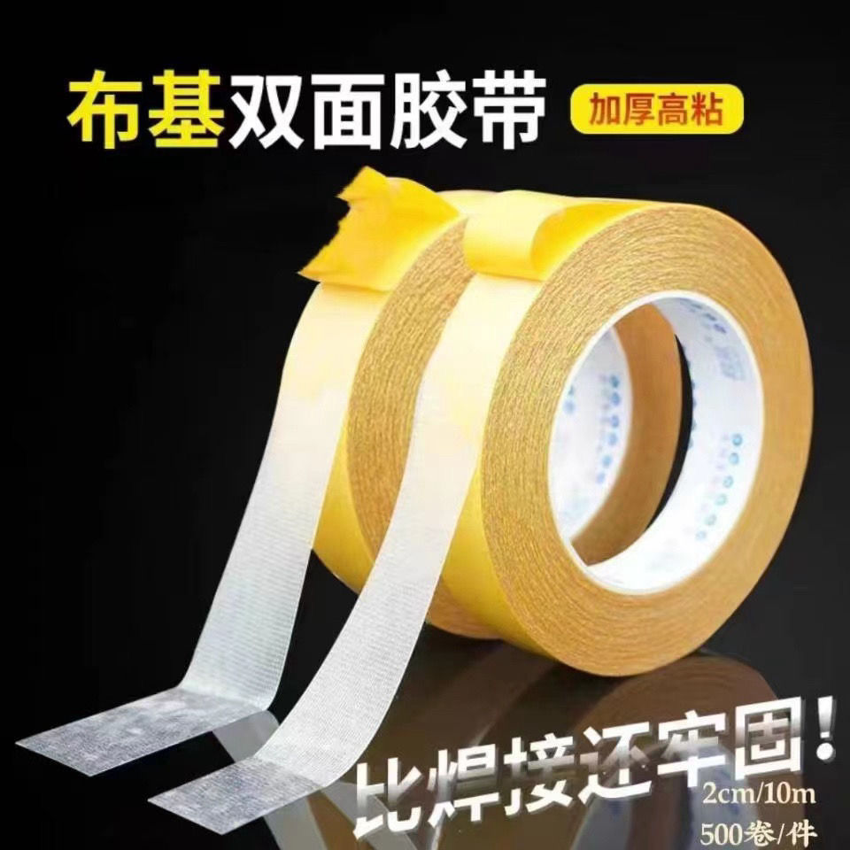 网格双面布基胶带半透明强力高粘小香风定型片鲜花包花资材花店