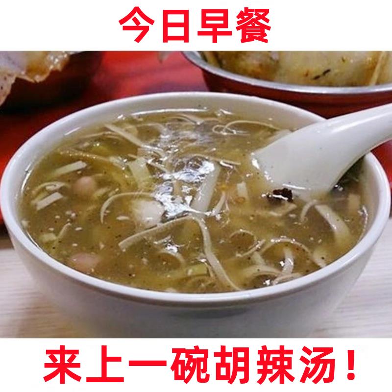 徐州辣汤胡辣汤速食冲泡徐州特色小吃徐州土特产辣汤徐州啥汤