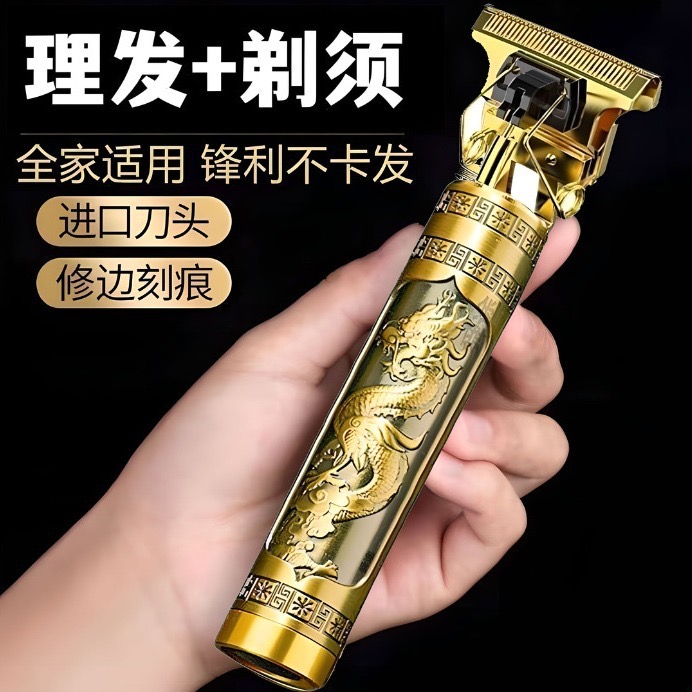 理发器光头电推剪电动电推子油头剪发器雕刻痕剃头刀充电式