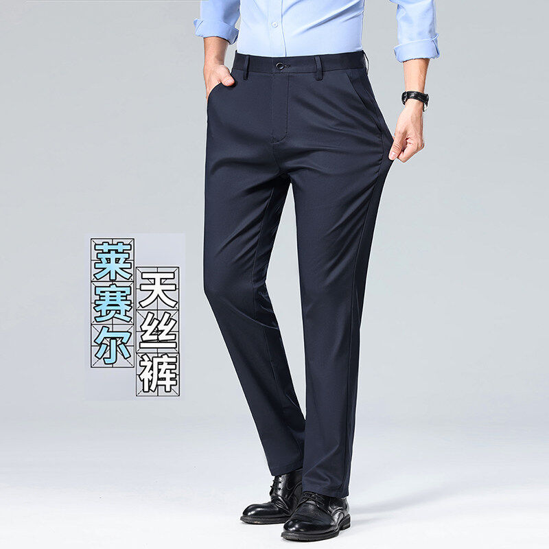 25年夏季莱赛尔天丝棉混纺商务西裤直筒抗皱顺滑男士长裤