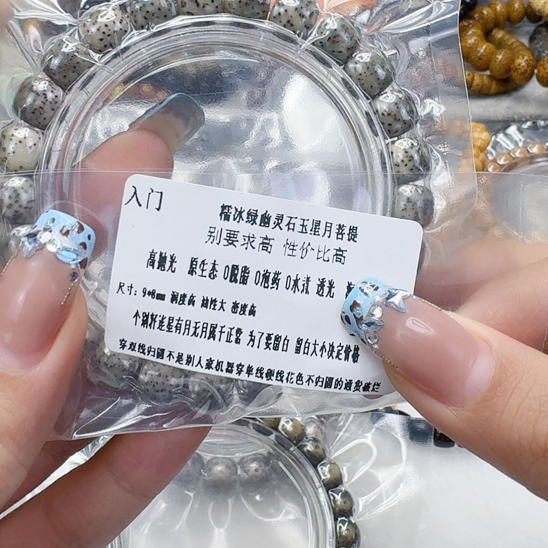 星月菩提手串32入门绿星月菩提98桶单圈