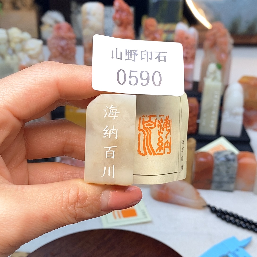 老挝石2.1x2.1 成品书画闲章