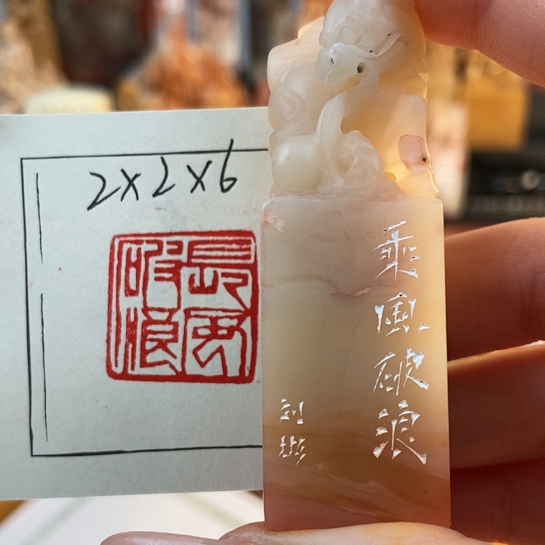 【闪购商品】寿山石印石6595 牧石书画篆刻作品