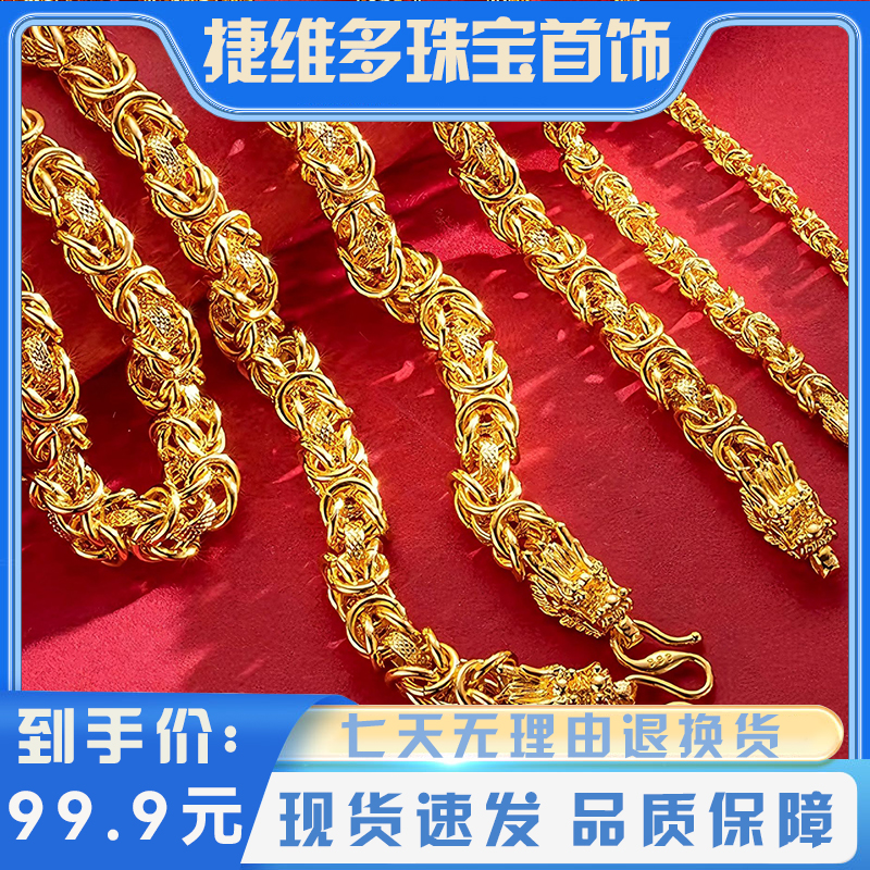  经典项链项链男士项链大气霸气首饰不掉色