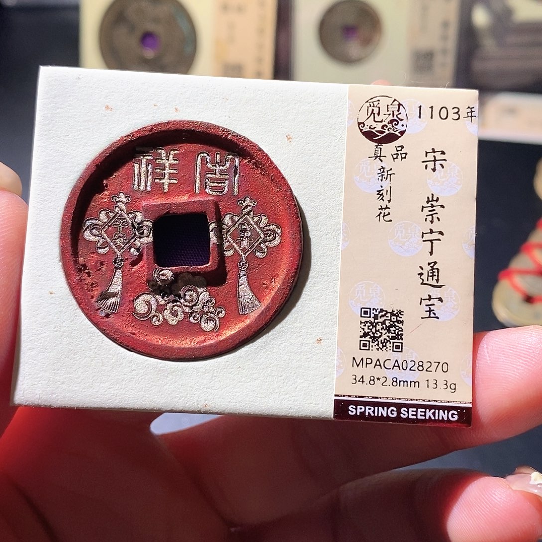 铜觅泉古泉币一枚 小微
