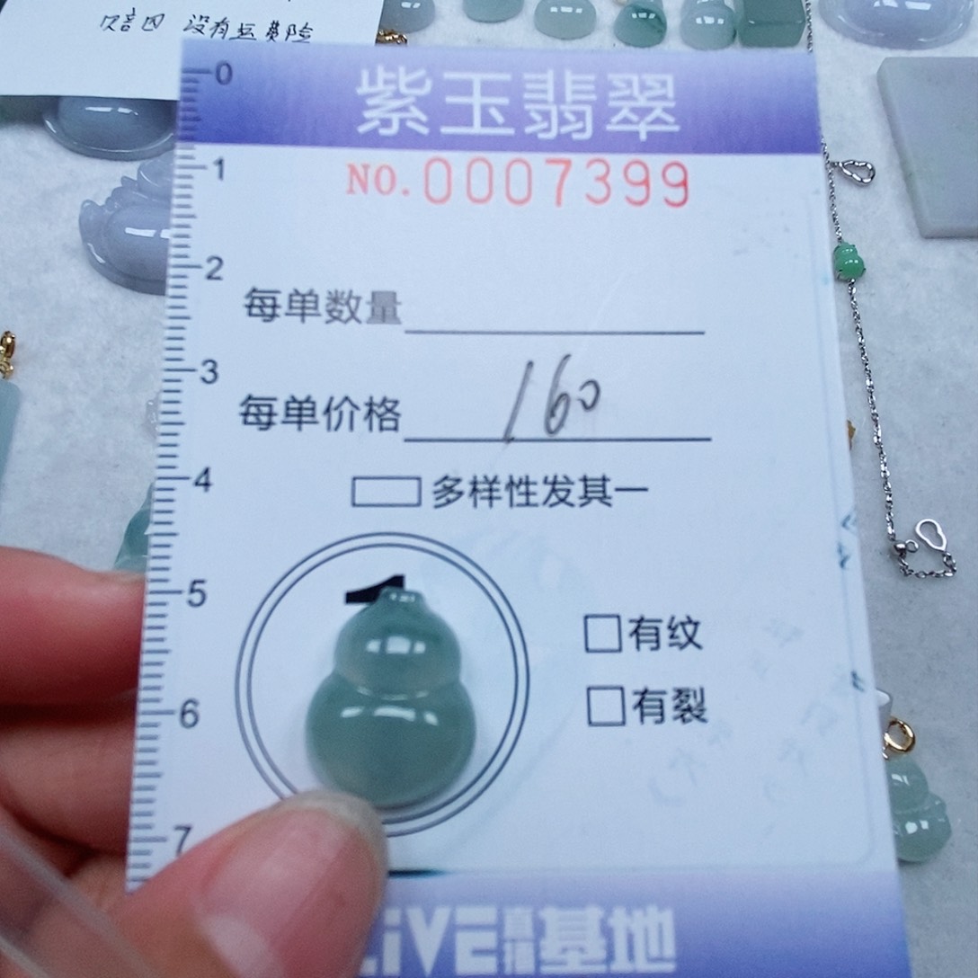 翡翠未镶嵌颈饰冰透葫芦