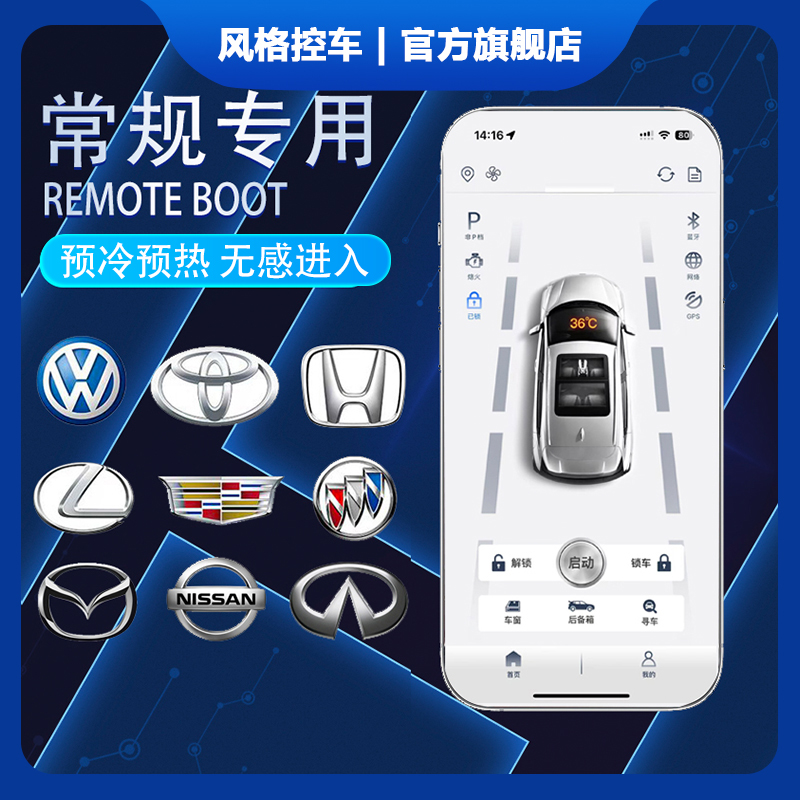 【常规车型】汽车服务智能全国包安装