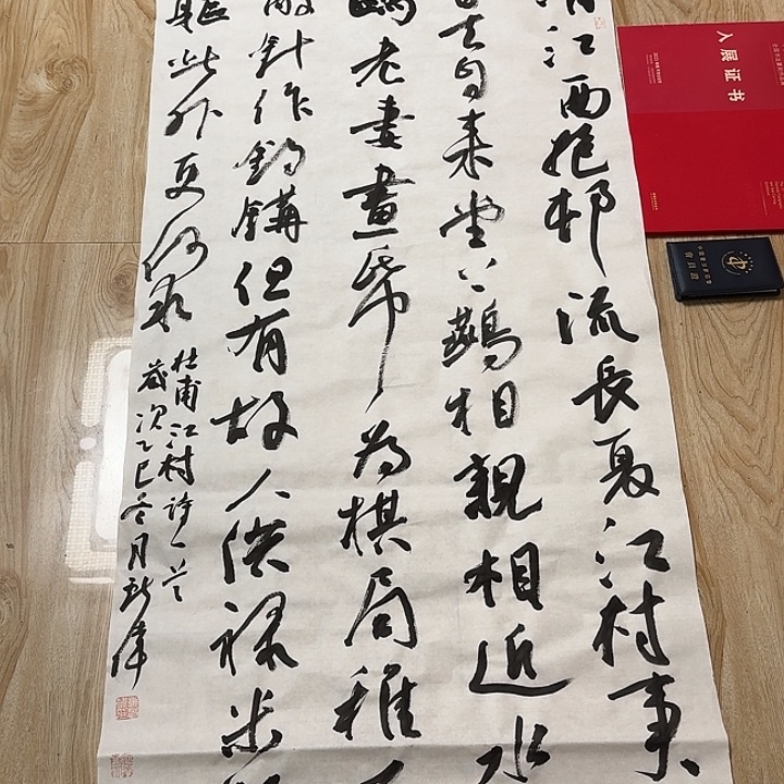 书法郭老师书法作品