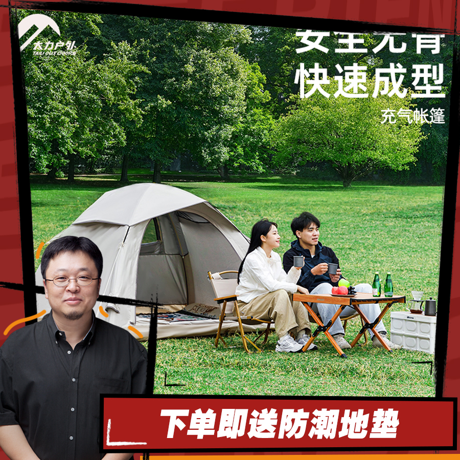 太力户外胡杨林pro手动充气帐篷1-2人户外露营装备便携防水防风