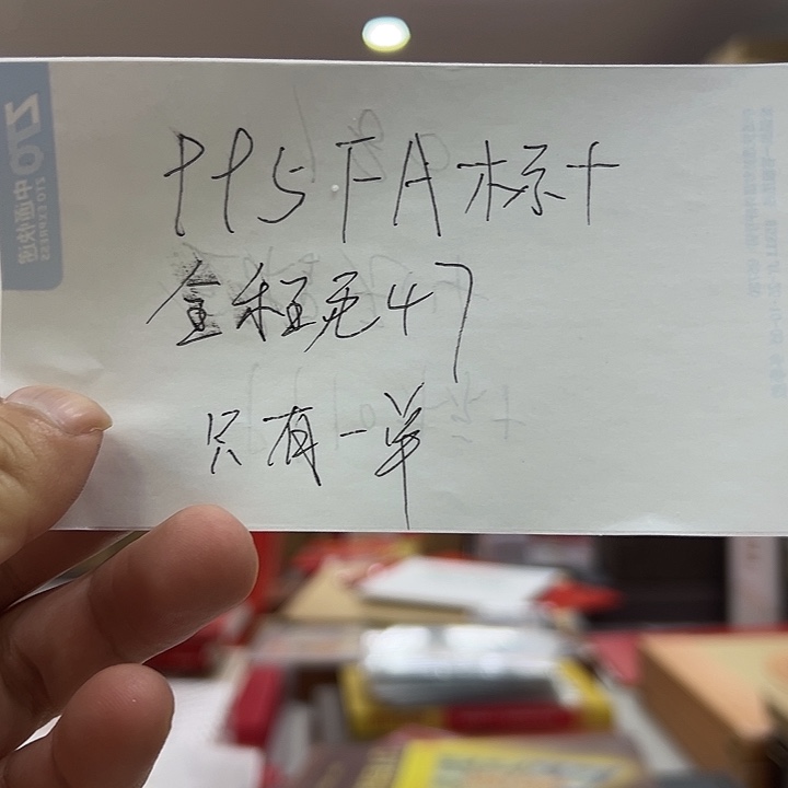 995FA标十无四七出货了