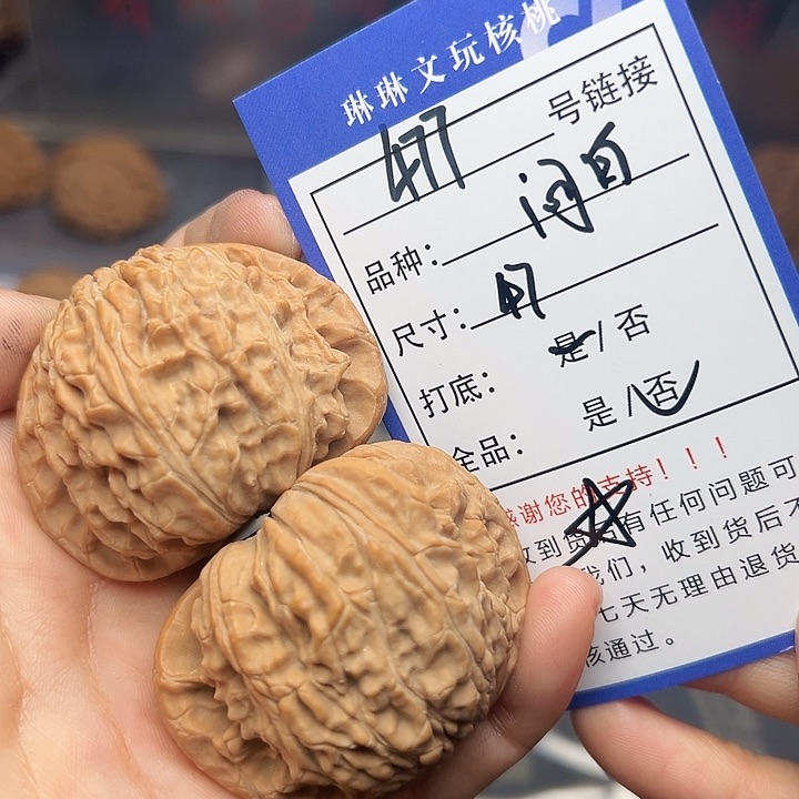 文玩核桃吊坠核桃树477