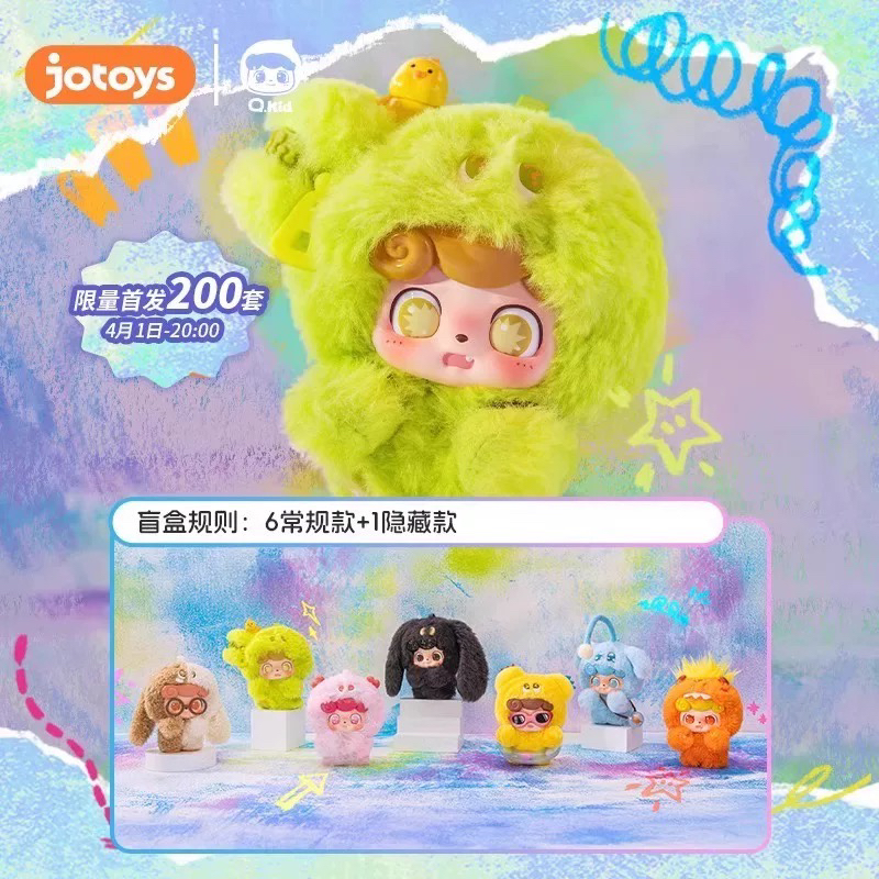 【白雪拆盒】JOTOYS Q宝情绪毛毛怪盲盒潮玩毛绒挂件可爱礼物女生