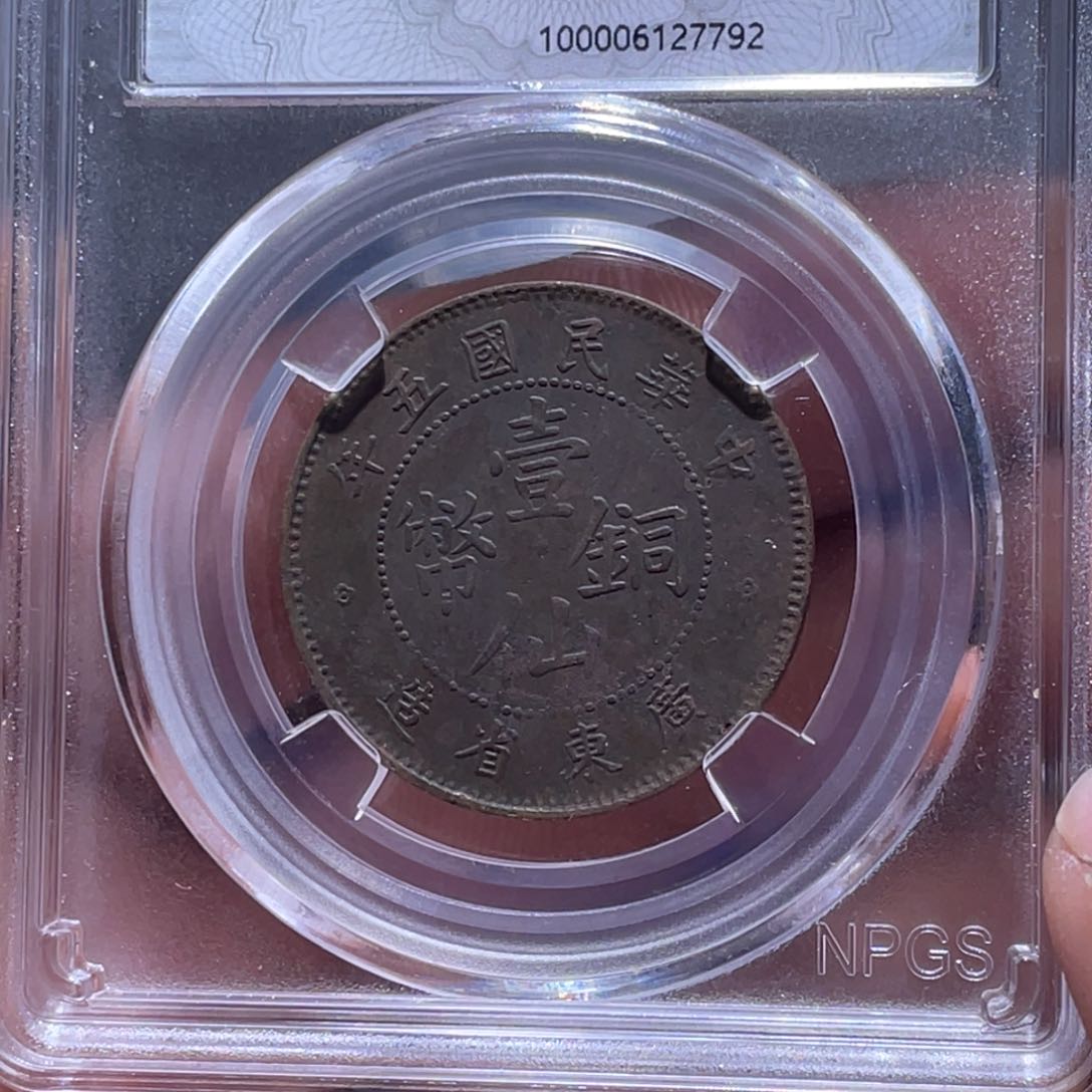 金属江南收藏江南柴7792