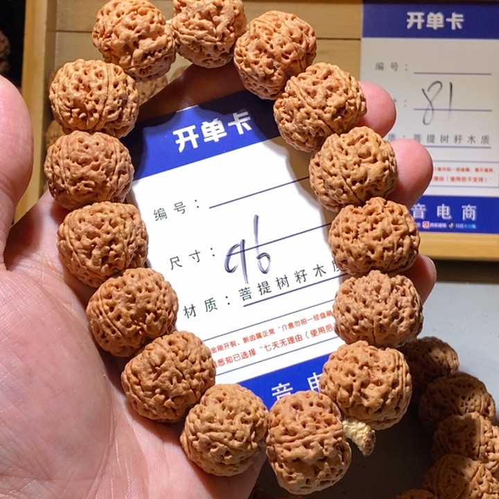 手串金刚菩提96号尺寸23定制满肉