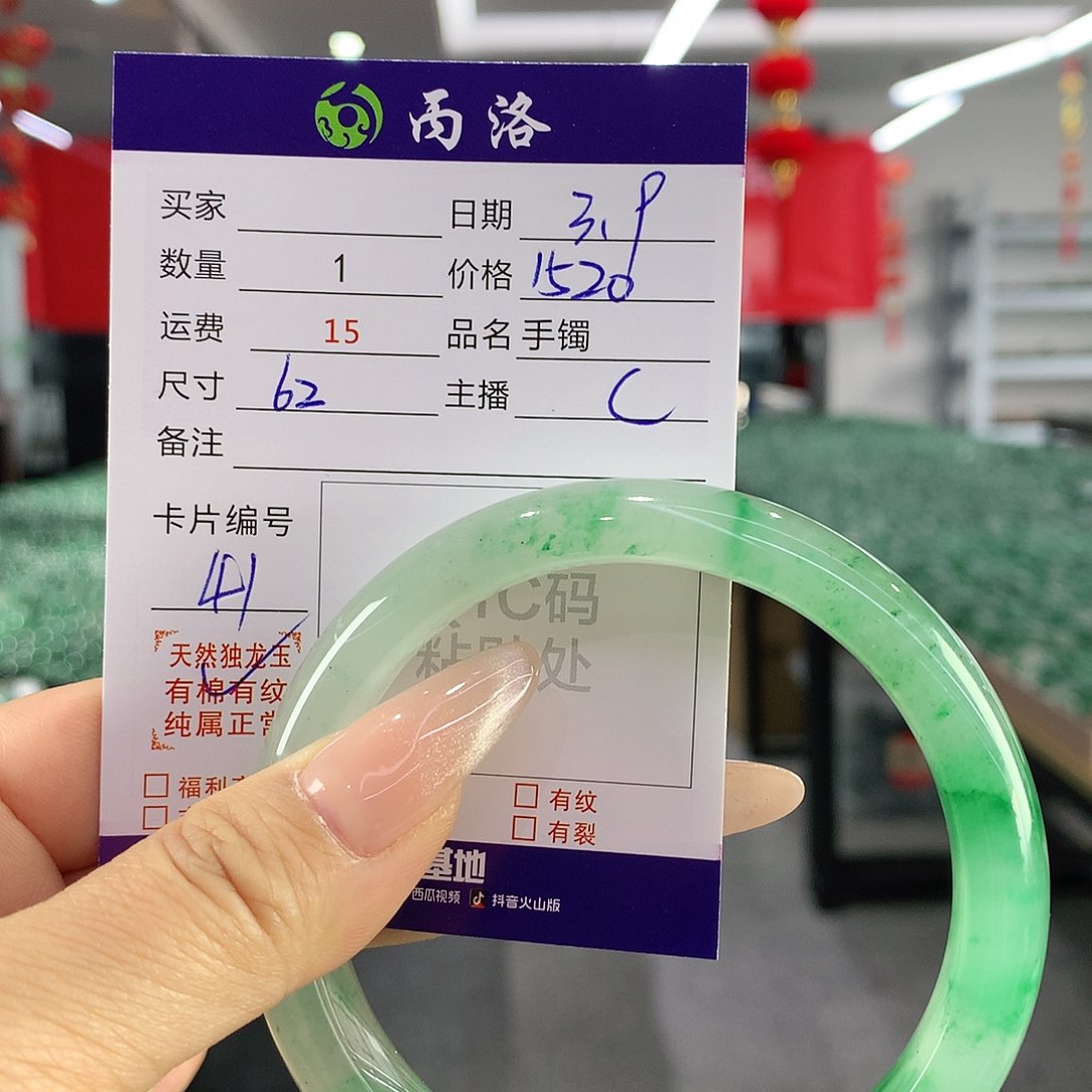 石英质玉手镯未镶嵌