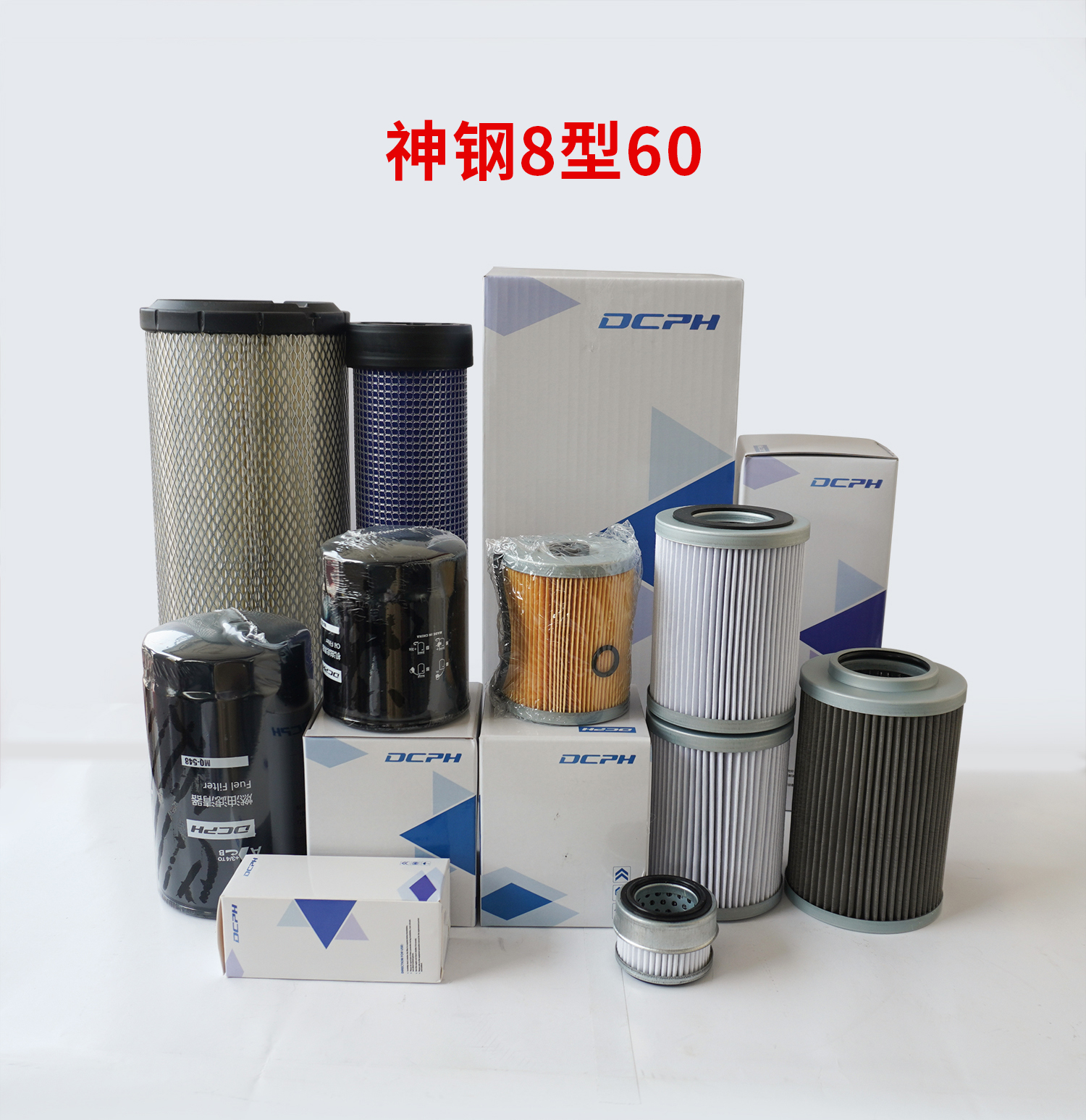 悍象定制神钢挖掘8型60机柴油水回油吸油滤空气滤芯保养件