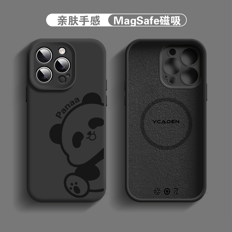 【适用苹果/华为/荣耀/OPPO/VIVO/小米】探头熊猫黑臻品硅胶手机壳