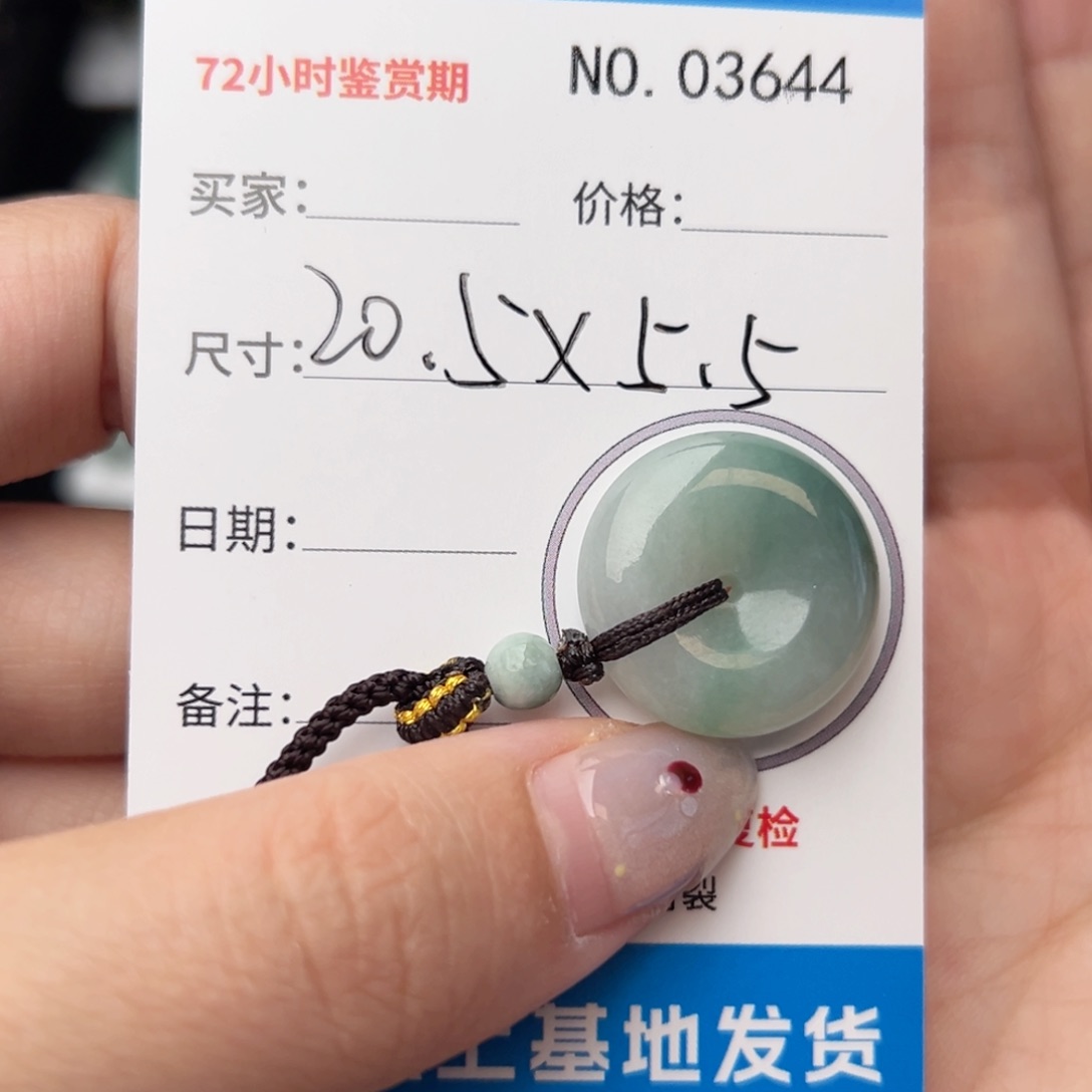 翡翠颈饰未镶嵌平安扣3644