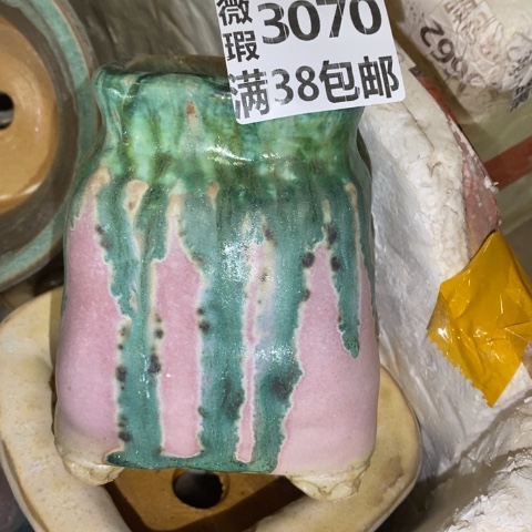 罐3070 微瑕38包邮景德镇陶瓷