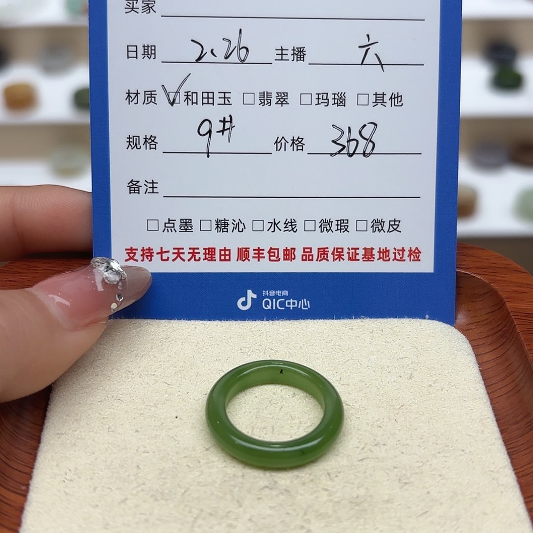 和田玉戒指未镶嵌爱****