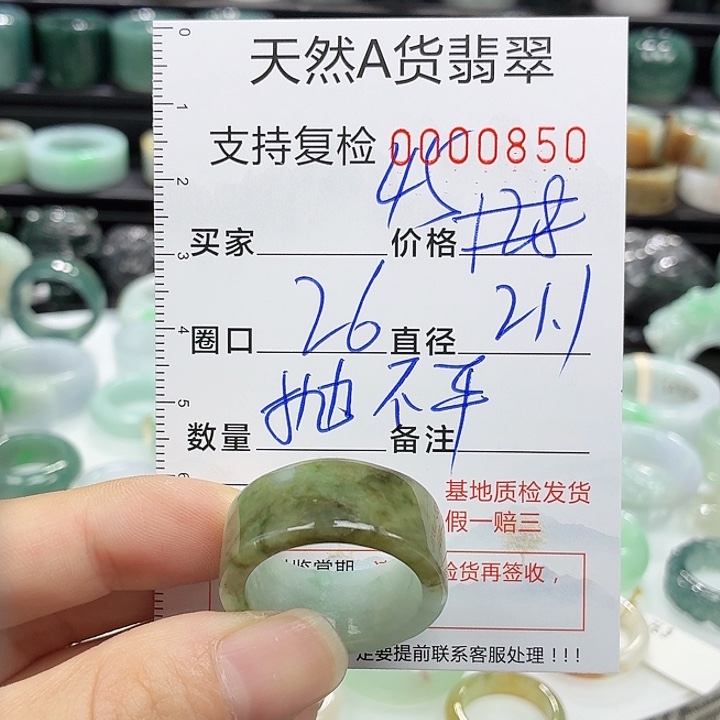 翡翠戒指未镶嵌戒指