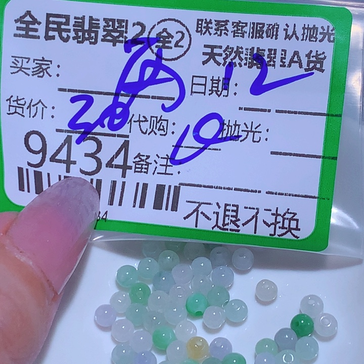 雨***虹翡翠未镶嵌颈饰香港（