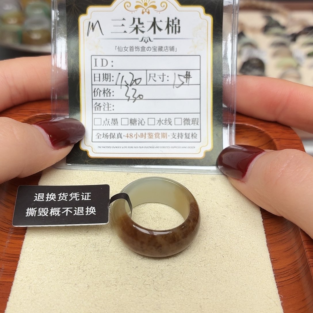 卿***和和田玉未镶嵌戒圈15号