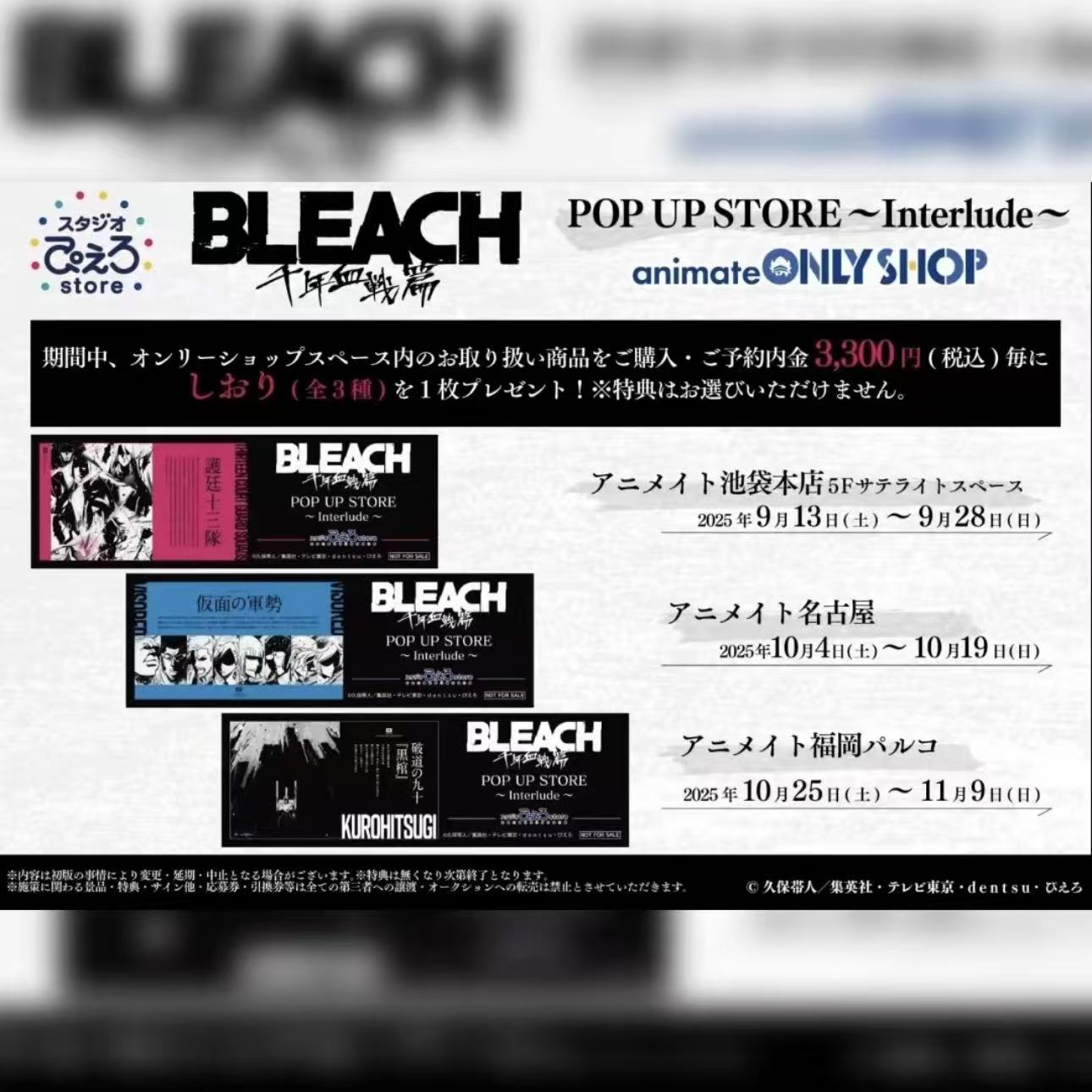 【日谷】死神js原画相 便签 盲盒 （代拆）