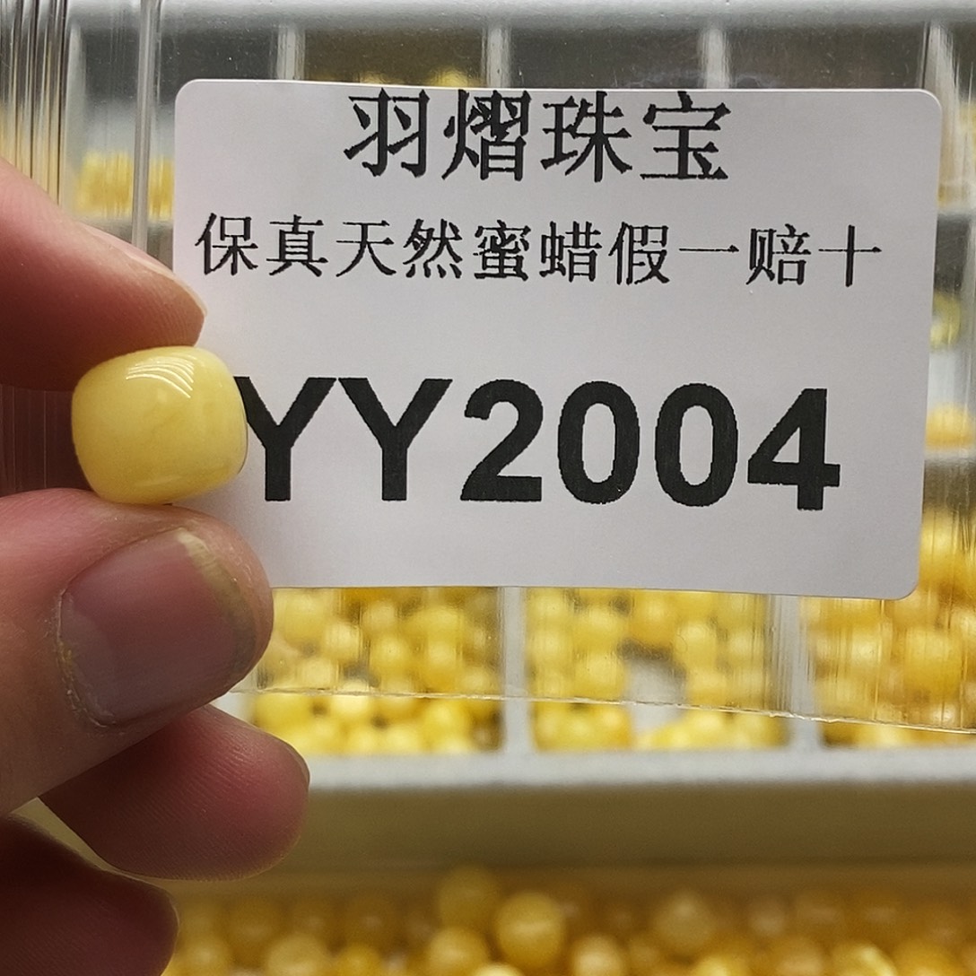 蜜蜡珠宝奇石未镶嵌2004