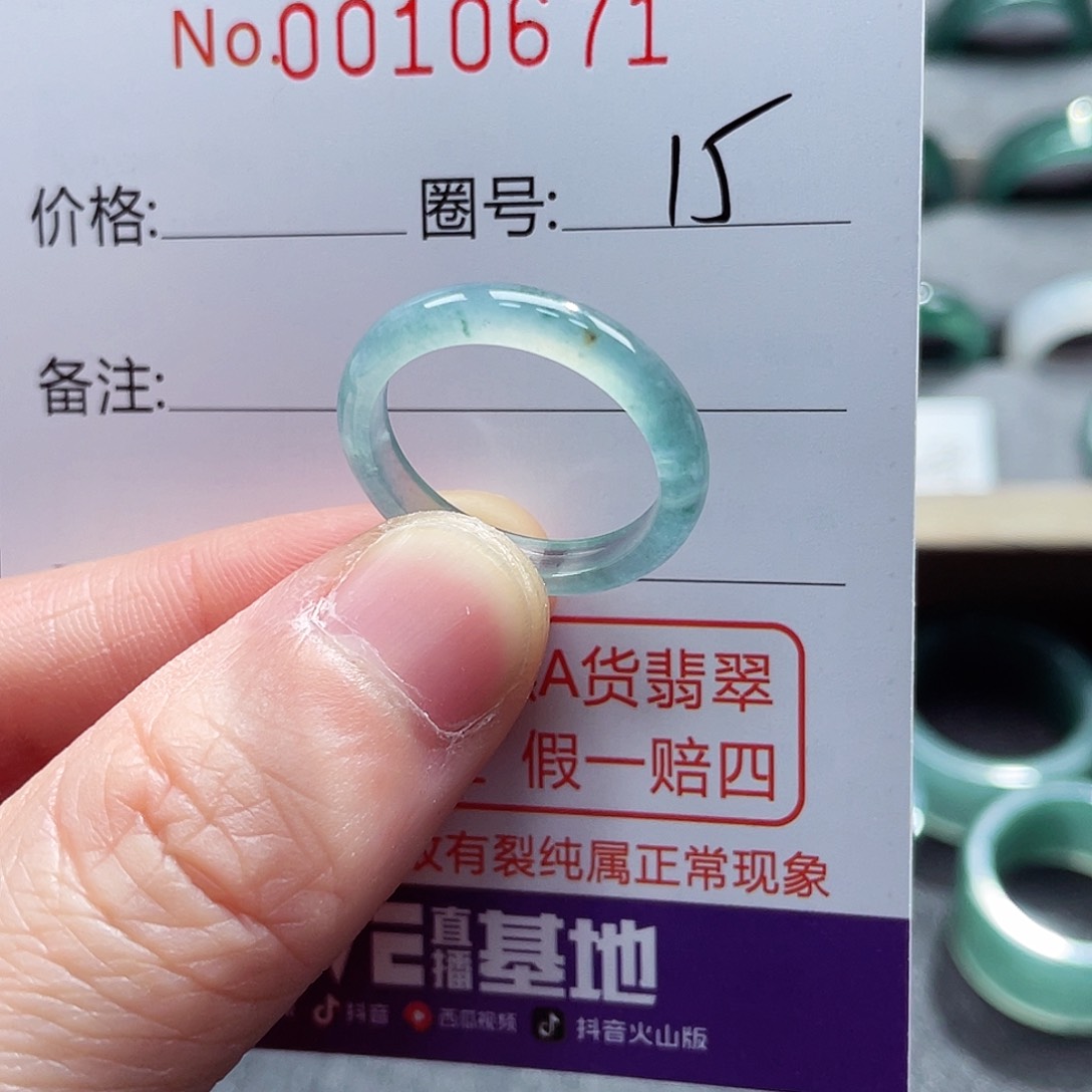翡翠戒指未镶嵌戒指