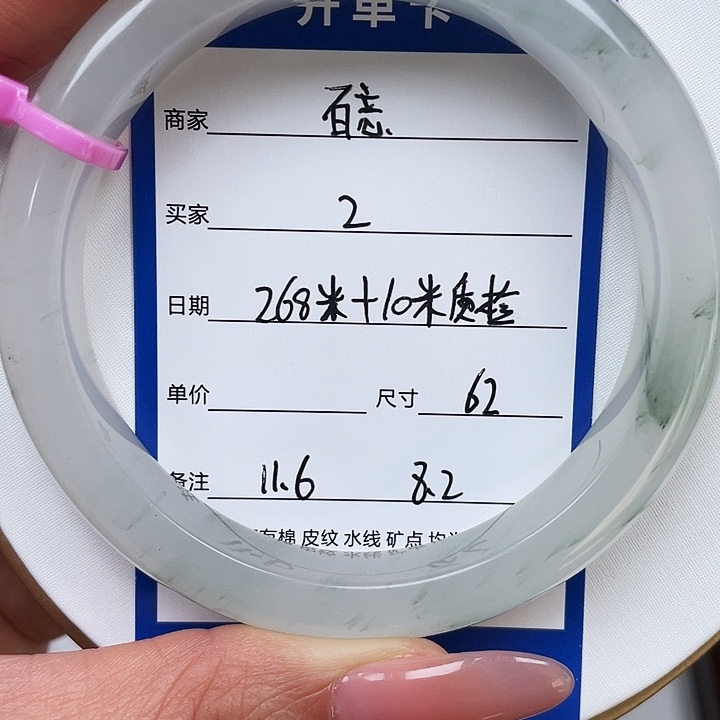 石英岩玉未镶嵌手镯