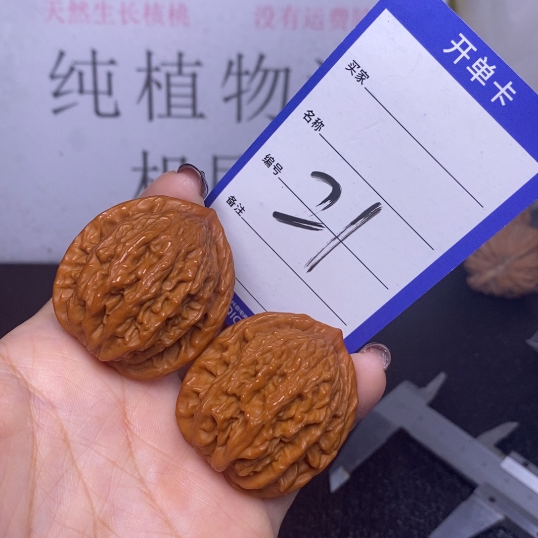 把件文玩核桃21/36虎头