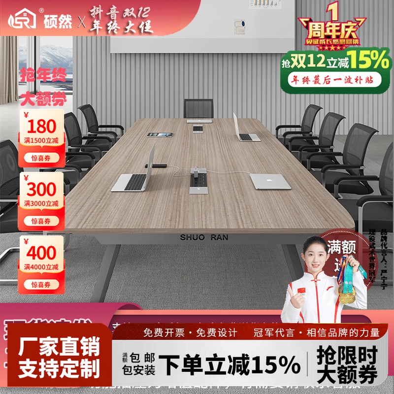 办公会议桌长桌简约现代会议室洽谈桌椅组合大小型会客桌子工作台